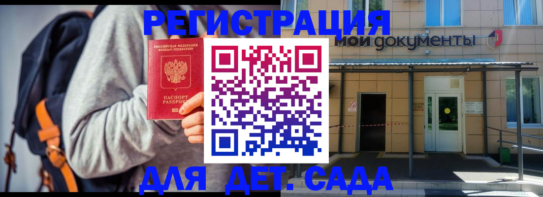 прописка для работы в Владикавказе