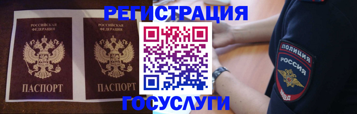 временная регистрация законно в Владикавказе