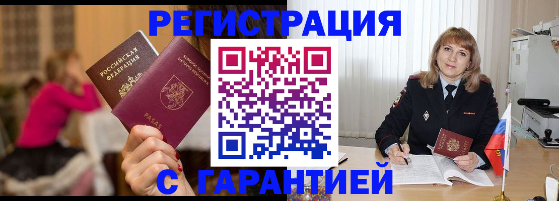 пропишу в квартире в Владикавказе